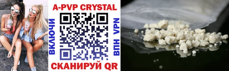 omg как зайти  дарнет шоп  Клин  А ПВП Crystall 