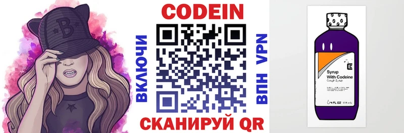 Кодеин напиток Lean (лин)  kraken вход  Клин 
