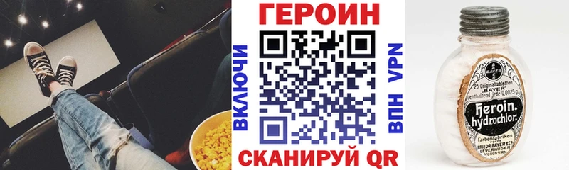 ГЕРОИН гречка Клин